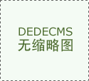 此中要求新建110kV及以上变电坐准绳上按照智能化